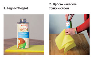 obrabotka pflegeol