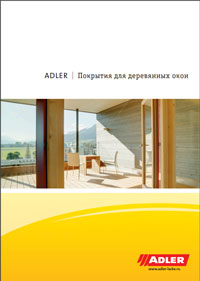 системы для окон защита древесины краска ADLER, защита древесины, купить