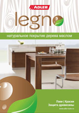 Рекламный плакат Adler