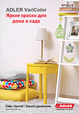 Рекламный плакат Adler