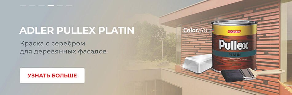 Краска с серебром