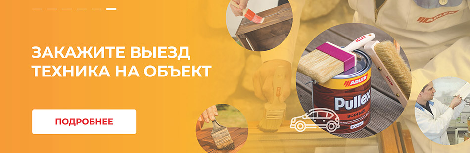 Вызов техника-технолога на стройплощадку