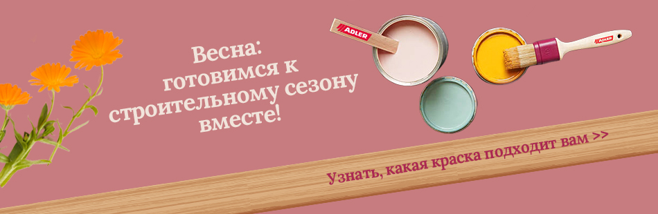 Готовимся к сезону